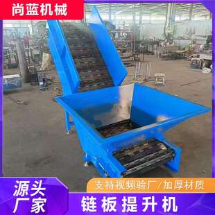 不锈钢料斗提升机颗粒物料斜坡上料输送机挡板式爬坡链板输送机