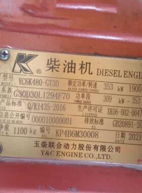 玉柴联合动力股份有限公司玉柴6K480-GT30提供整机及全部配件