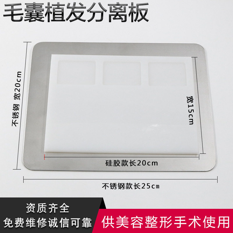 植发分离垫板提取针宝石刀