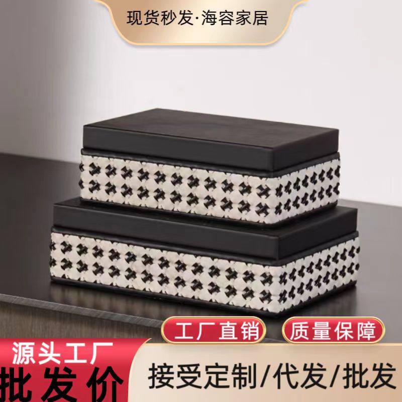 简约轻奢皮革编制收纳盒摆件桌面置物装饰品样板间客厅卧室软装