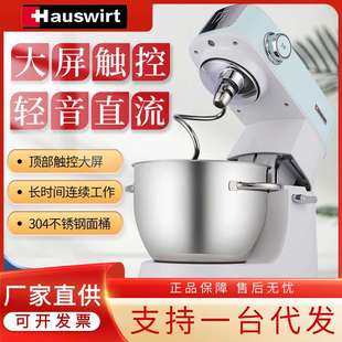 海氏M5静音厨师机家用和面机搅面小型揉面商用多功能全自动鲜奶机