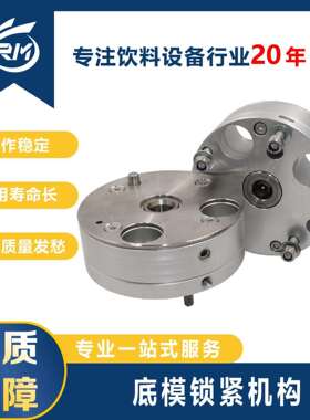 底模锁紧机构/MJAA.08.00