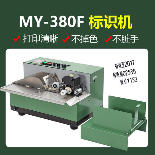 不锈钢加宽 墨轮有色标示机 自动打码机 连续打码机自动墨轮打码