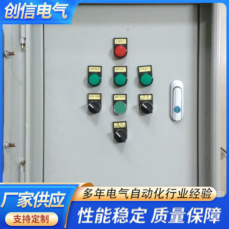 环保除尘PLC可编程控制柜