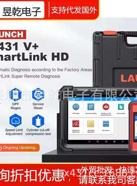 LaunchX431V+SmartLinkHDHeavyDuty卡车故障诊仪多国语言