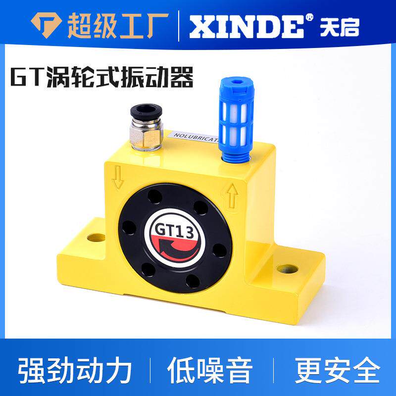 GTK振动器震动器GT8GT10K10