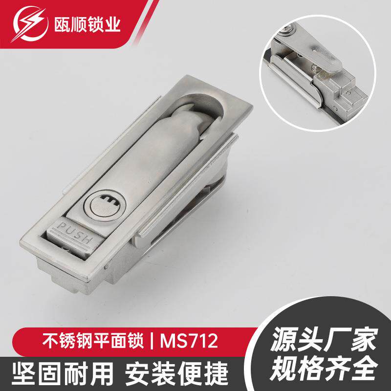 MS712不锈钢电箱电柜门锁锌合金锁MS712铝合金开关柜锁开关柜专用
