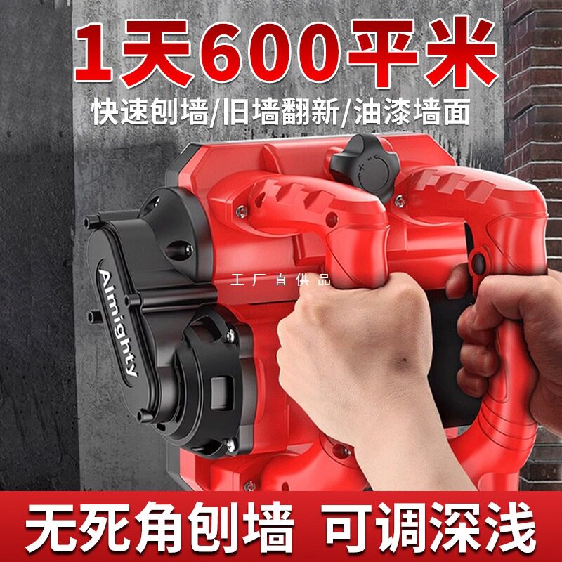 无死角无尘混凝土翻新刨墙机
