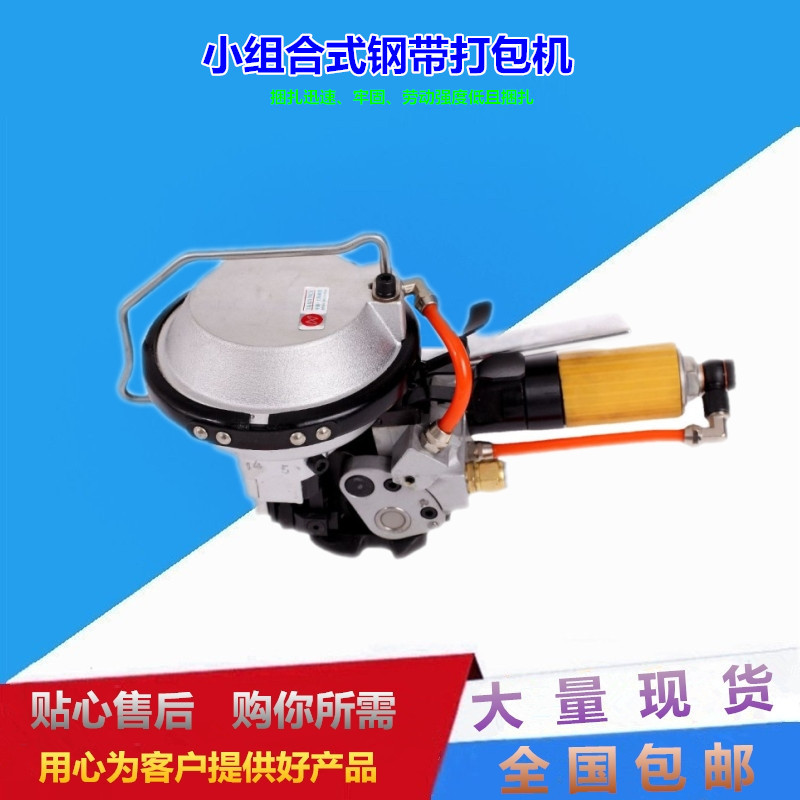 手持式气动钢管打包机铝锭气动打包机铝棒钢带打包机钢管捆包机