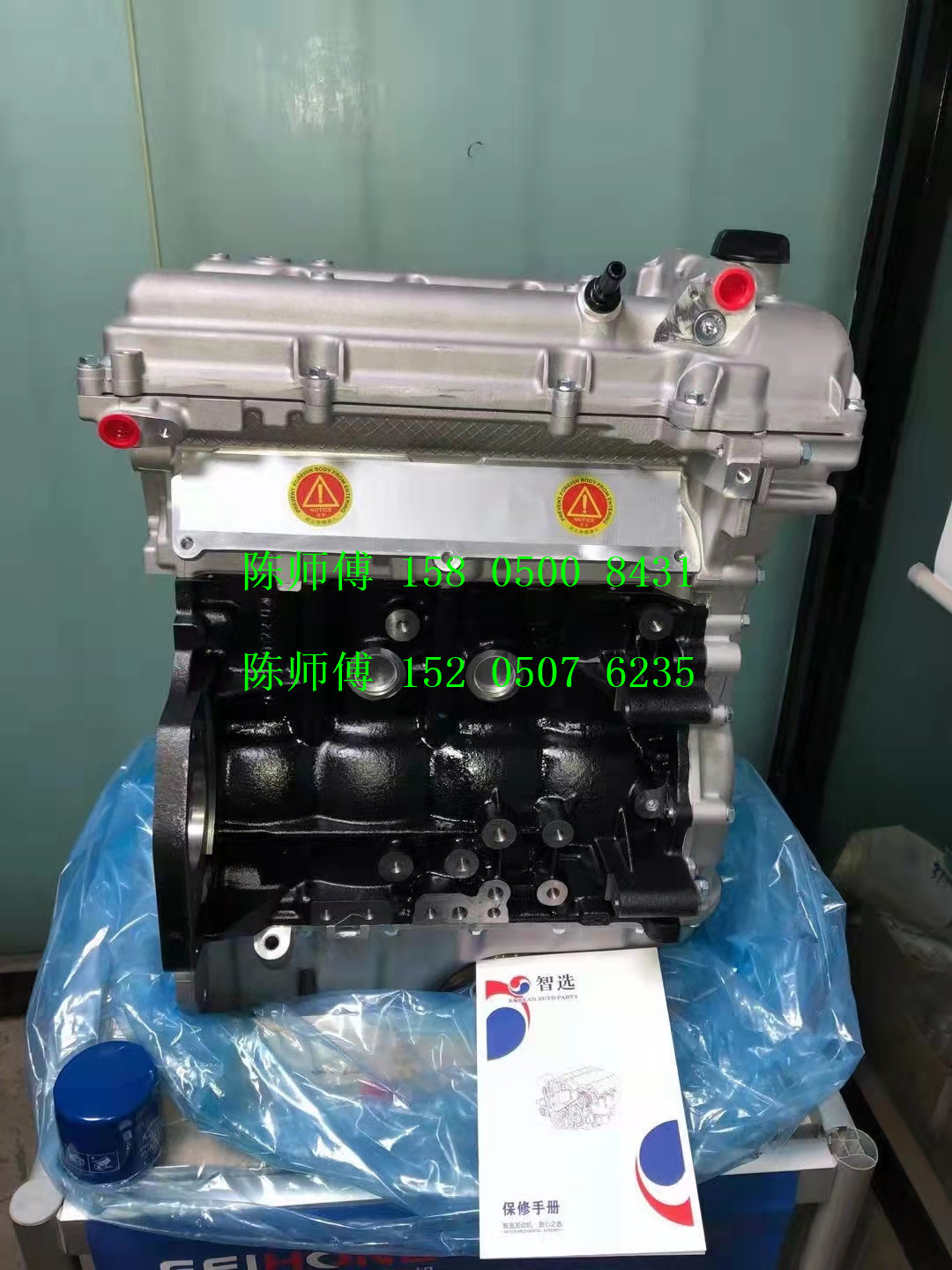 适用别克 凯越 1.5 L2B 宝骏630 五菱宏光 1.5DVVT 发动机