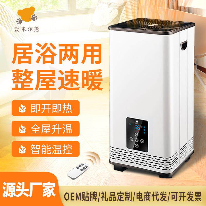 全屋升温取暖器家用节能省电速热对流暖风机卧室电暖气浴室电暖器