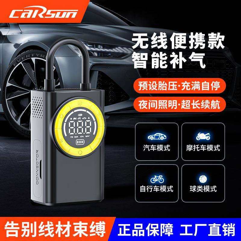 无线充气泵便携式智能数显胎压检测充气泵电动自行车迷你打气泵