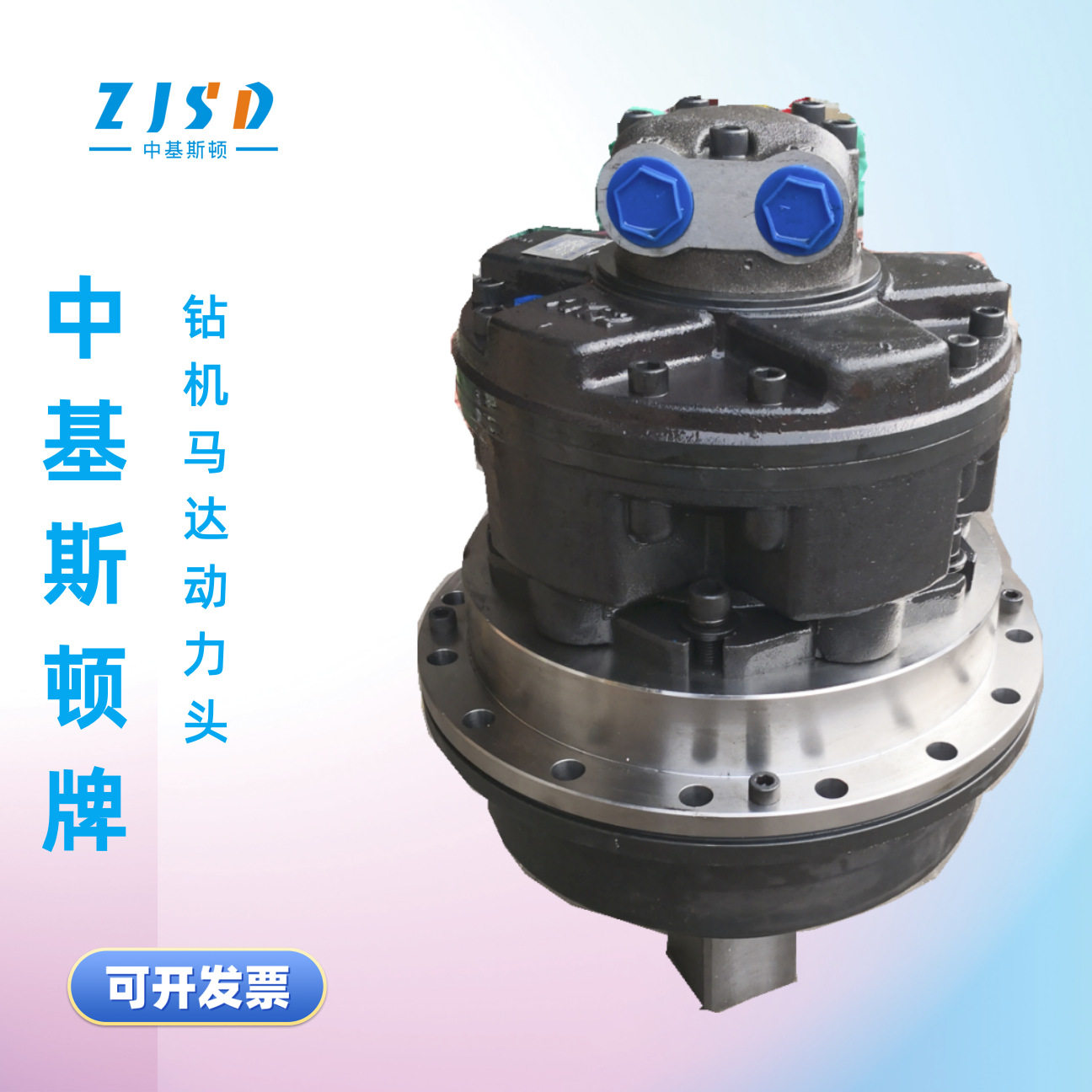 厂家供应钻机马达动力头JNG4-2450B液压传动装置 行星齿轮减速机