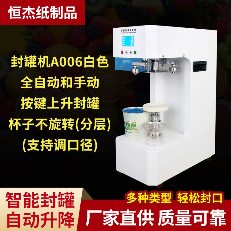 半自动易拉罐铝盖封口机