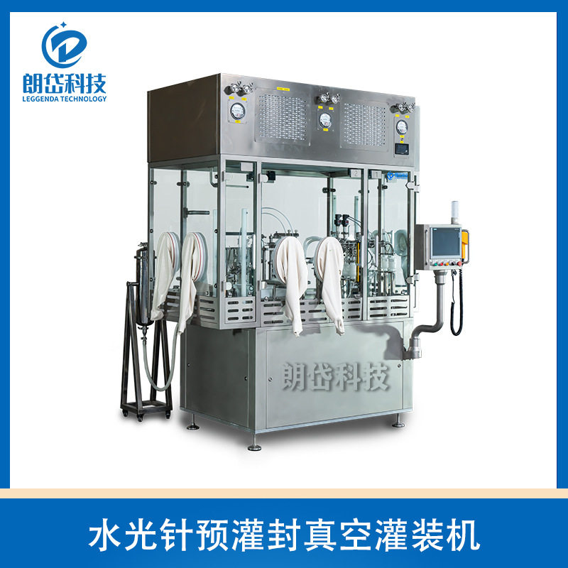 朗岱科技 预灌封水光针原液灌装机 全自动1-20ml玻璃针管包装