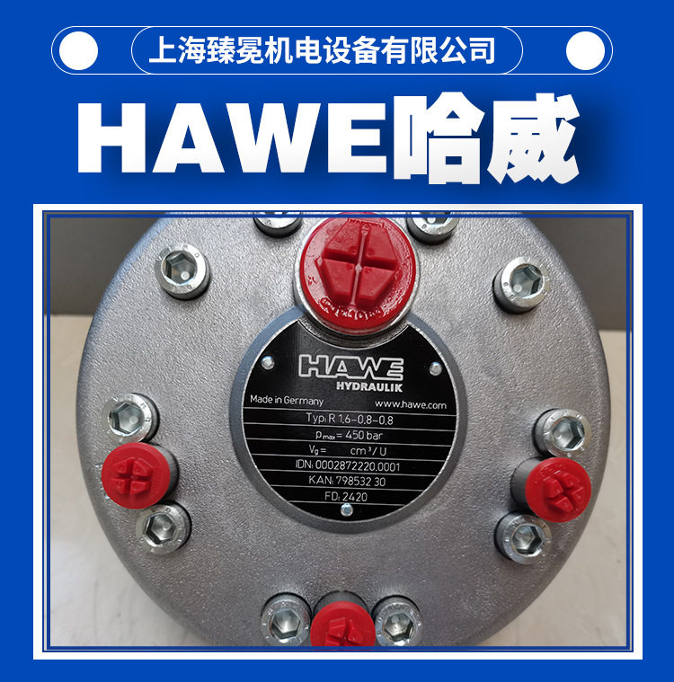 哈威R19,3径向柱塞油泵