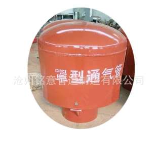 铭意 罩型通气管Z 02s403图集 H3=0 化粪池通气管罩 600