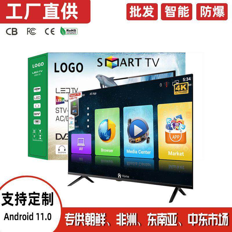 外贸ledtv32/43/50/55/65寸smarttv4K智能网络液晶电视