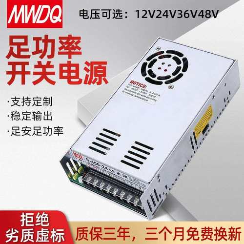 S-400-24开关电源24V16.6A直流400W安防12V33A监控36V48V变压器
