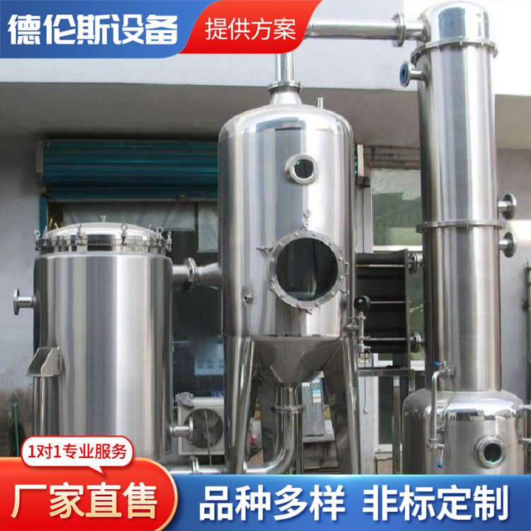 厂家批发工业废水处理设备