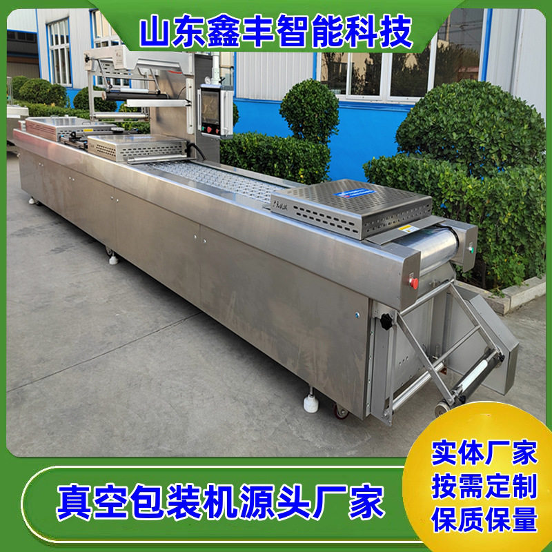 拆骨鸡爪酱板鸭拉伸式真空包装机
