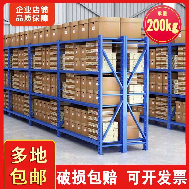 仓储货架置物架轻重型仓库房工厂直售多层快递储物落地铁架子