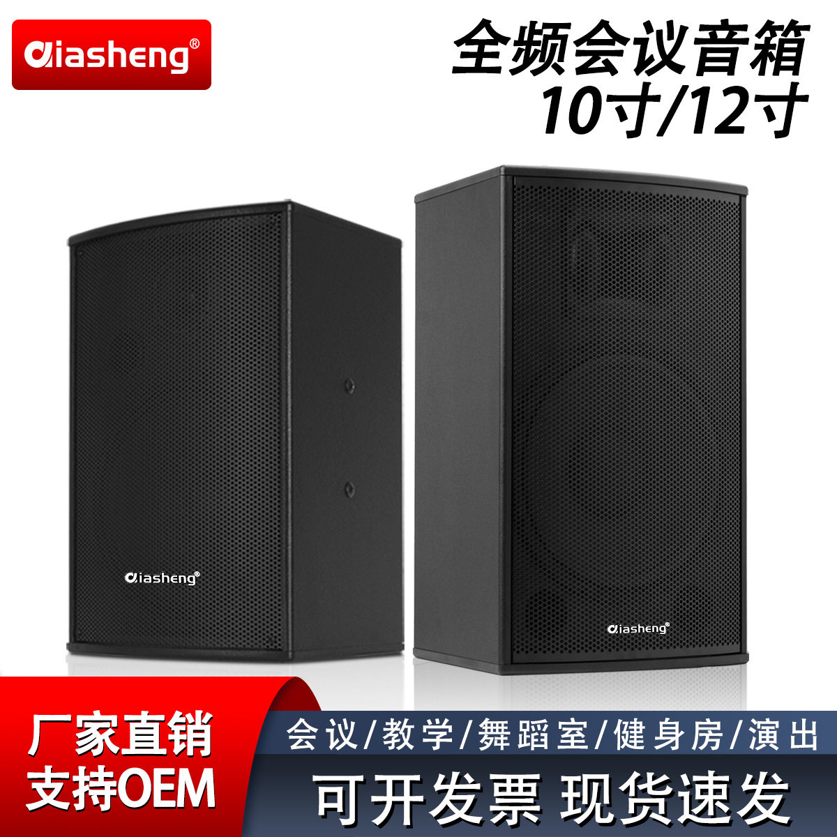 Qiasheng中小型会议室音响专业会议音箱系统舞蹈教室音箱功放设备