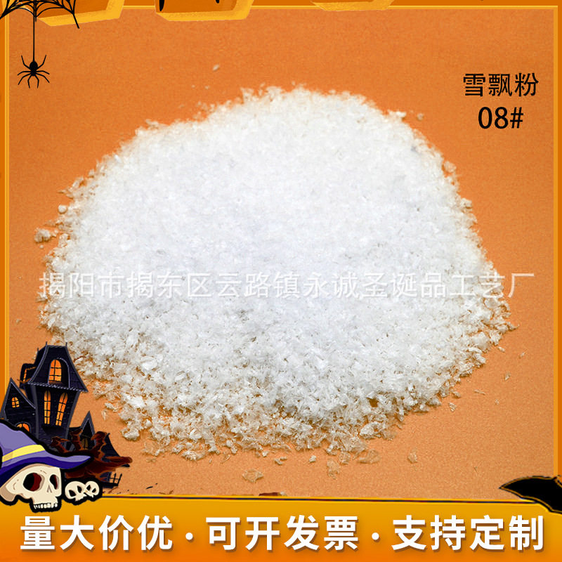圣诞节装饰创意氛围装饰仿真雪拍照装饰道具人造雪雪花粉雪粉批发