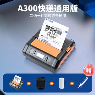 汉印A300热敏快递标签打印机面单打印便携式小型打单机