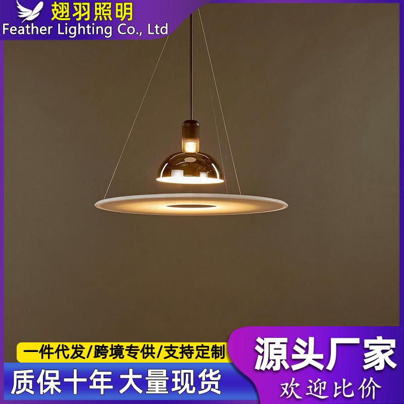 意大利Flosfrisbi餐厅吊灯创意飞碟简约餐桌吧台高级感设计师灯