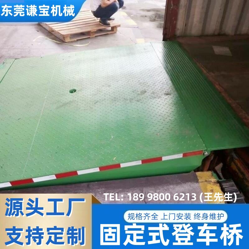 冷库卸货平台物流仓库货台升降平台电动液压叉车过桥调节板登车桥