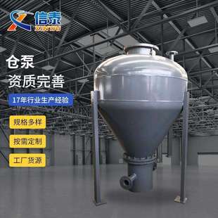 仓泵分离压力容器粉体气力输送泵仓式气力输送泵气力输送系统