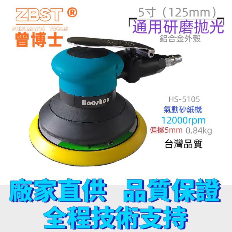 HS-5105砂纸圆盘抛光打蜡机