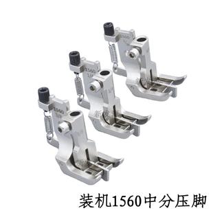 缝纫配件三同步DU双针活动中分定位压脚1560汽车坐垫压脚中分压脚