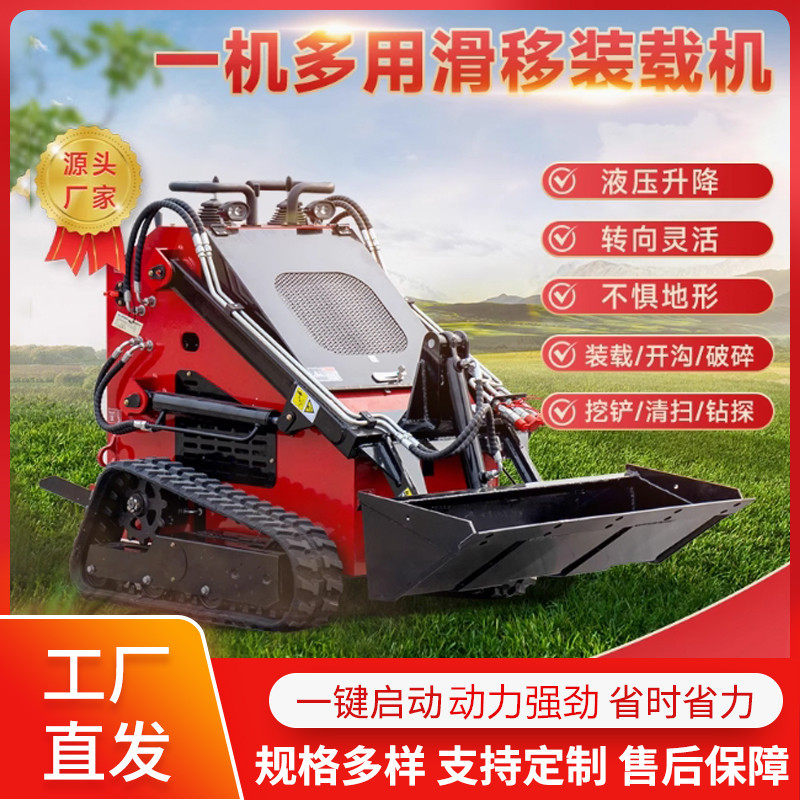 出口意大利履带滑移装载机