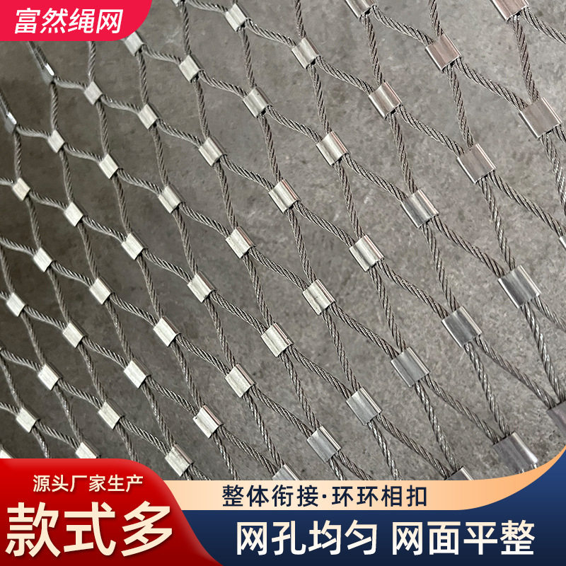 不锈钢室内室外卡扣包塑装饰网编织不锈钢丝绳防护网防坠网兜