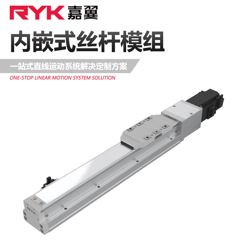 视觉摄影专用线性滑台RYK铝型材丝杆模组三轴直线模组现货