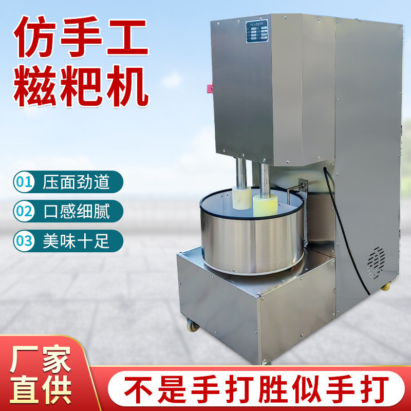 仿手工商用糍粑年糕饵块机