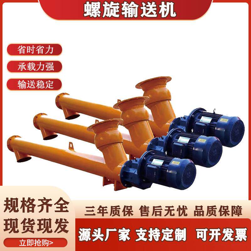 现货螺旋输送机水泥上料机有轴螺旋输送泵管式倾斜输送机