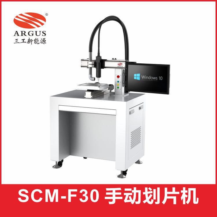 SCM-F30 手动划片机 任意切换切割各种大小规格电池片