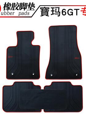 适用于寳马6系GT橡胶脚垫630i640i650i6GT防水垫脚宝玛