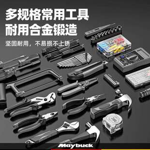 9P1E工具箱家用多功能五金组合套装大全电工车载家装应急维修手动