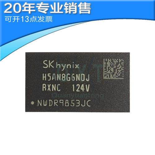 原装 H5AN8G6NDJR-XNC FBGA-96 动态随机存取存储器(DRAM)芯片IC