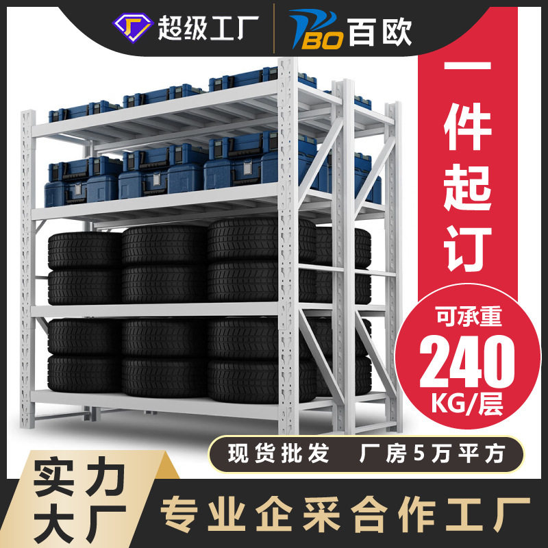 批发仓储货架轻型中型重型货架子多层展示置物架家用快递货架工厂