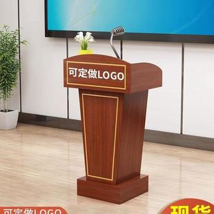 演讲台桌子讲台培训班用讲桌台主持台咨客礼宾迎宾台接待台发言台