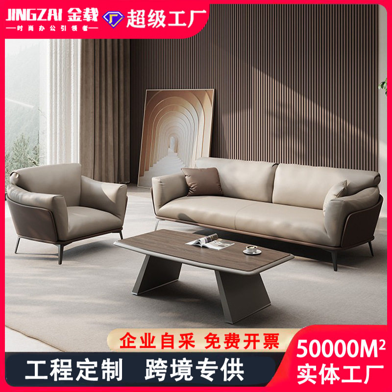 现代简约沙发茶几组合会客接待办公沙发茶几组合轻奢洽谈沙发