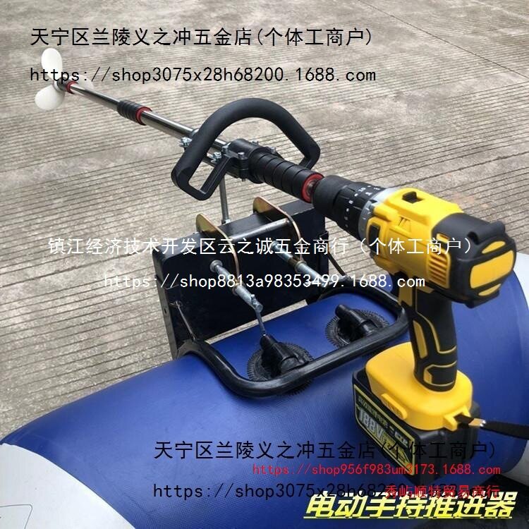 船用推进器手持电动船外机铝合金螺旋桨皮划艇电钻升级挂浆机批发