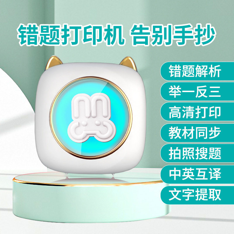 跨境迷你错题打印机口袋学生热敏打印机可打文字照片标签便携式