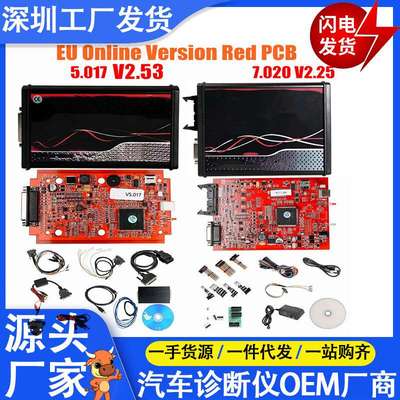 Ktag V7.020 KESS V2 V5.017 ECU Programmer可联网不限点