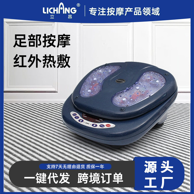 脉冲热敷遥控全自动足疗机